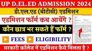 Up deled online form 202425  deled btc admission form 2024  up deled admission 2024  deled btc [upl. by Enyrehtac72]