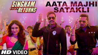 Exclusive Aata Majhi Satakli  Singham Returns  Ajay Devgan  Kareena Kapoor  Yo Yo Honey Singh [upl. by Koziarz]