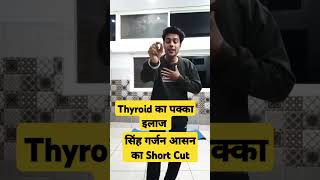 Thyroid All You Need To Know Treatment [upl. by Maroj]