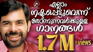 Most Beautiful Christian Devotional Songs  Malayalam Christian Devotional Songs  Jino Kunnumpurath [upl. by Hazel]