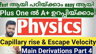 Capillary rise amp Escape Velocity Plus one Physics important derivation part 4 [upl. by Faruq943]