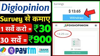 1 सर्वे  ₹30  Digi Opinion Survey Review  Digiopinion Real or Fake  Digiopinion Earn Money [upl. by Nossaj]