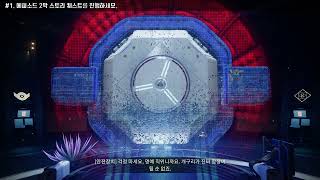 데스티니 2 최후의 형체 에피소드 메아리 2막 퀘스트 표본 ID NES005 가이드 [upl. by Enela675]