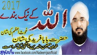 Hafiz Imran Aasi by Allah k Naik Banday imran aasi official [upl. by Airenahs]