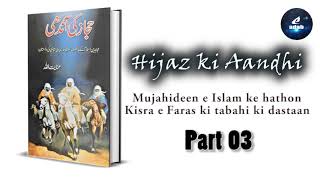 Hijaz ki Aandhi 03 [upl. by Ruffo]