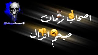 حالات وتس🔥 مهرجان🎶 اصحاب🤞 زمان⏳ صبحم🥱 اندال👎 الله🤲؛ يجازي😑 اللي ظلمني🙋‍♂️ [upl. by Yhtomiht]