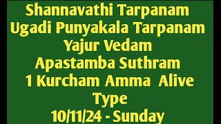 Shannavathi Tarpanam Ugadhi Punyakalm Yajur Vedam Apastama Sutram 1 Kurcham Amma Alive 101124 [upl. by Crispa428]