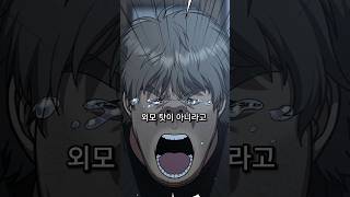 한국에서 외모는 얼마나 중요할까 [upl. by Eugor]