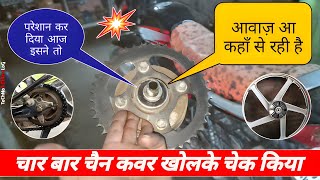 आवाज़ आ कहाँ से रही हैपरेशान कर दिया इसने hf deluxe rear wheel sound problem technos bike vlog [upl. by Sajovich]