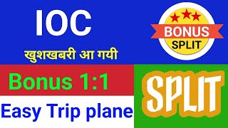 IOC  बोनस💰IOC SHARE LATEST NEWS NEWS TODAY🔴IOC DIVIDEND NEWS🔴SHARES LATEST NEWS TODAY [upl. by Kingsbury]