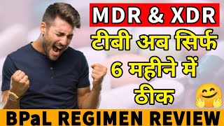 BPal REGIMEN MDRXDR TB सिर्फ 6 महीने में ठीक  MDRXDR SIX Month Course [upl. by Chlori]