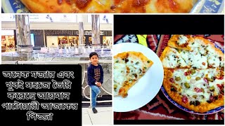 Pizza made by Aiman Patwary  AimanampSaoda Vlogs [upl. by Kalinda]