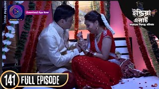 India Alert Episode 141  ফুলসজ্জার রাতে অত্যাচার IndiaAlert enterr10bangla [upl. by Eindys241]