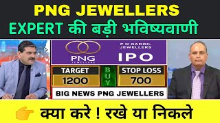 PNG jewellers ipo share news png jewellers latest news png jewellers share png jewellers news [upl. by Lutim]