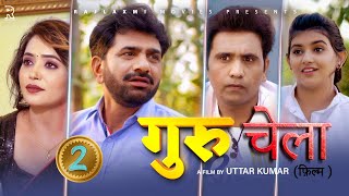 गुरुचेला GURUCHELA Part2  Uttar kumar New movie2024  Prabhat Dhama  Lovely  Aafiya  Rajlaxmi [upl. by Anewor715]