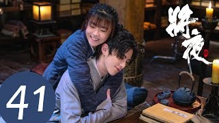 ENG SUB【将夜S2 Ever Night S2】EP41  宁缺被千刀万剐，太心疼他了 （王鹤棣、宋伊人） [upl. by Landan]