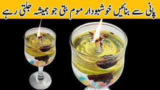 Water Candle  Khushbu Wali Mombatti  How To Make Candle At Home  Scented Candle Making [upl. by Boucher703]