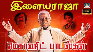 இளையராஜா இசையில் மெகாஹிட் பாடல்கள்  Ilayaraja Evergreen Hit Songs  Melody Hits Song  HD [upl. by Aitam]