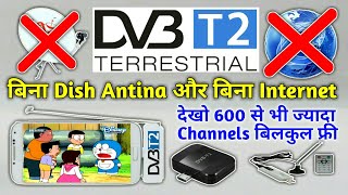 DVBT2  DVBT2 full information  DVBSS2T2C  नई Technology का कमाल 600 Free HD Channels देखो [upl. by Estrella424]