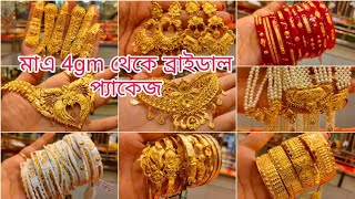 10 gram থেকে mantasa choker sitahar phoolkan ring under 1lakh gold design with price archiegold [upl. by Elletnahs]