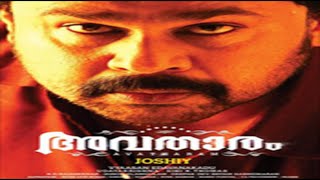 Avatharam Malayalam Movie Official Trailer  1080p [upl. by Chil]