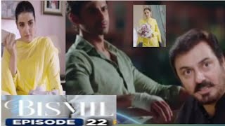 darama Bismil episode 22 masuma ne kaha ab wo rehaam k ghr rahy gi Minsakhan6 [upl. by Welch]