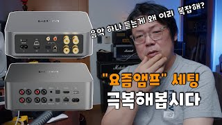 나도 한번 써보자 극초보자용 quot요즘앰프 사용설명서quot Feat WiiM Amp WiiM Ultra [upl. by Derr]