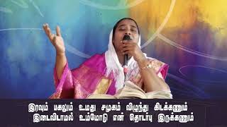 En vazhkai yellam unga prasnnathile  Tamil Christian worship songs  arunodhayam AG church [upl. by Akino]