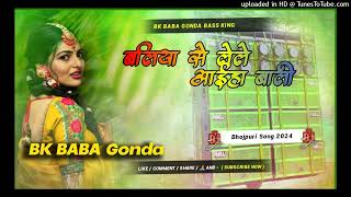 Saiya Se Jarurat Sab Purat Ba Hard Bass Full Vibration mix BK Baba Gonda Bass King [upl. by Parlin]