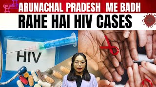 Arunachal Pradesh me badh rahe hai HIV cases  AIDS Health News Medical News Jharkhand News [upl. by Mauro]