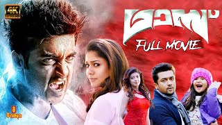 MASS 4K Full Movie  Suriya Nayanthara Pranitha Premji Samuthirakani Venkat Prabhu [upl. by Eatnuhs]