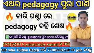 🔥 ଚାରି ଘଣ୍ଟିଆ class child pedagogymany Difficult Questions osstet 2021contract teacher vacancies [upl. by Karry]