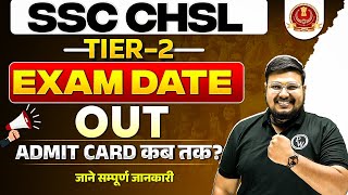 SSC CHSL TIER 2 EXAM DATE 2024  SSC CHSL TIER 2 EXAM DATE OUT  SSC CHSL TIER 2 ADMIT CARD 2024 [upl. by Quincy462]