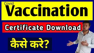 Vaccination Certificate Download kaise kare [upl. by Ttehc674]