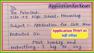 Application for fever  application for sick leave  application  formal application kaise likhe [upl. by Stauder]