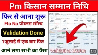 How to Check Pfms Payment Status Easy Process 2024  kaise Pfms Status check kare  Pm Kisan [upl. by Alyose]