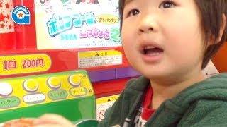 アンパンマンのポップコーン工場！2を食べました【がっちゃん3歳】Anpanman [upl. by Zweig]