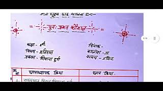 micro teaching in Hindi and history  Hindi lesson plan history lesson plan  Bed 1st year lessons [upl. by Ede]