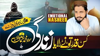 Heart Touching Emotional Nasheed  Kis Kadar Tune Rulaya Zindagi  Molana Usman Nawaz [upl. by Anis]