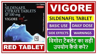 Red Tablet Vigore tablet विगोरा टैबलेट का सही उपयोग कैसे करे Use Dose Side effects Warnings [upl. by Granese301]