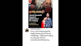 ആഡംബര ജീവിതത്തിൽ നിന്നു സാധാരണജീവിതതിലെക്കു [upl. by Idok311]