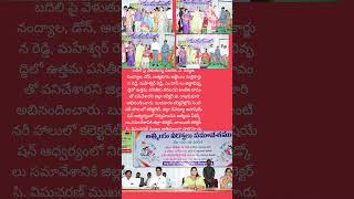 retirement function nandyal collectorate 30 October 2024 [upl. by Nathan]