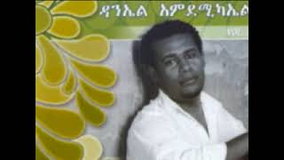 Daniel Amdemichael  Amlake Fikrehin  ዳንኤል አምደሚካኤል  አምላኬ ፍቅርህን [upl. by Kcerb]