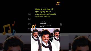 bobbili raja song lyrics Teluguliricle statustelugu movie lirics By Bhushan 66statushit songs [upl. by Admana822]