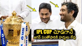 Ambati Rayudu Meets CM YS Jagan  IPL Trophy  Chennai Super Kings  News Buzz [upl. by Julita721]