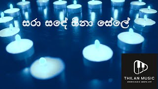 Sara Sande sina sele Karaoke Without voice සරා සඳේ සිනා සේලේ  karaoke songs with lyrics [upl. by Cran]