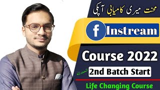 Advance Facebook Instream Ads Break Course 2021  Facebook Monetization [upl. by Bickart882]