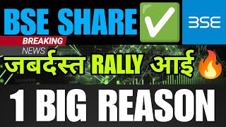 BSE SHARE UPDATE  BSE SHARE LATEST NEWS  BSE SHARE TARGET  BSE SHARE ANALYSIS [upl. by Ahsirat905]