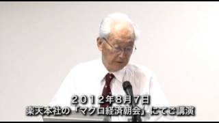 Special presentation on macro economics by Ryoichi Mikitani [upl. by Ennaus]