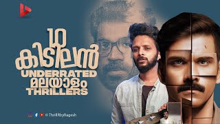 Top 10 Underrated Malayalam Thriller Movies Part 2  Ragesh  ThrillR [upl. by Newob]